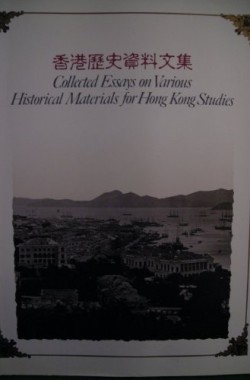 Collected-Essays-on-Various-Historical-Materials-for-Hong-Kong-Studies-B006LGEIMS